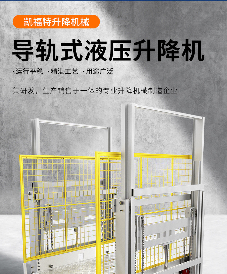 岳阳液压货梯厂家一站式服务内容